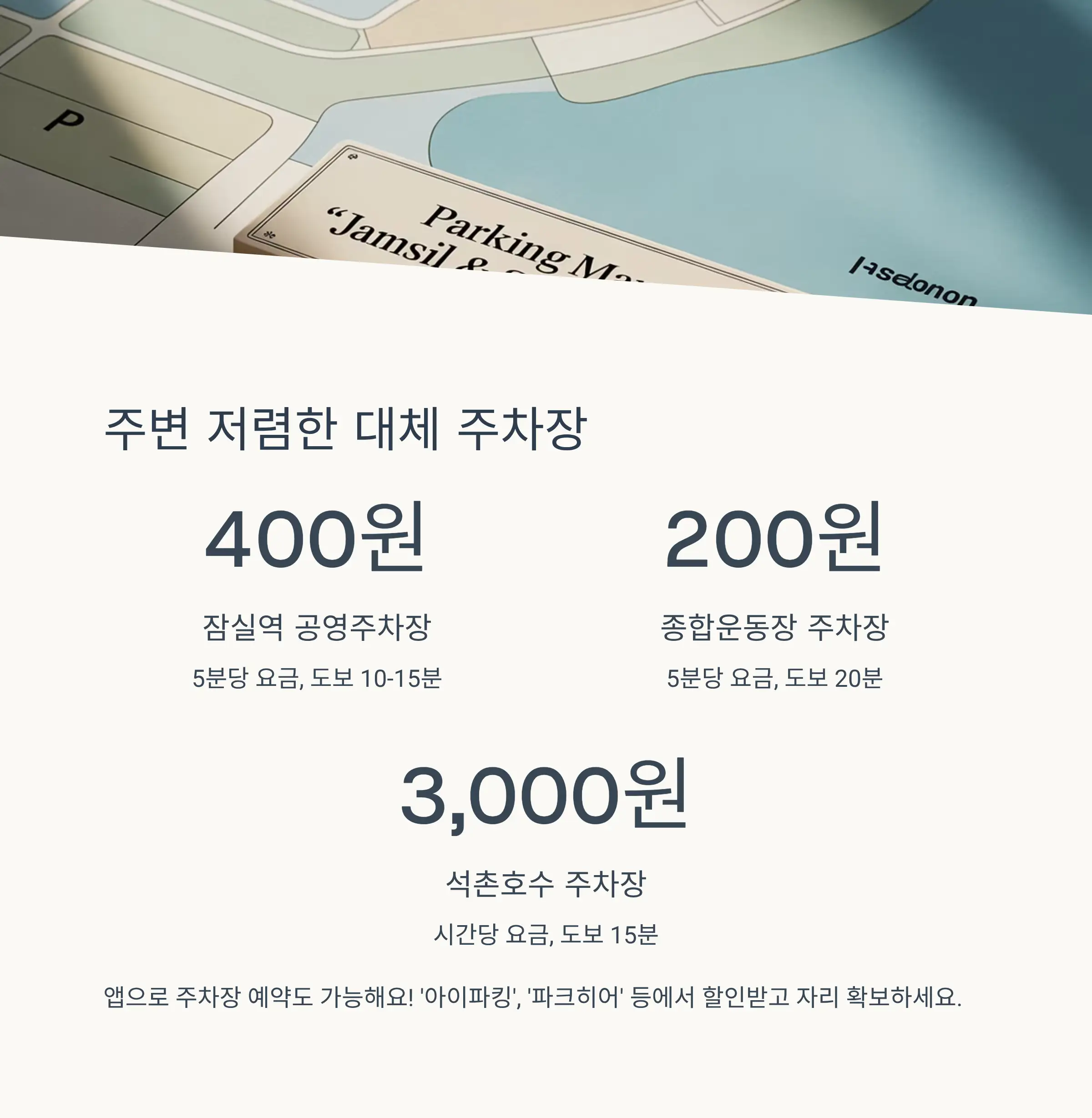 좌석별 시야 분석과 추천 좌석