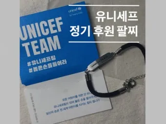 유니세프 후원 해지 방법 절차와 고객센터 정보 안내_21