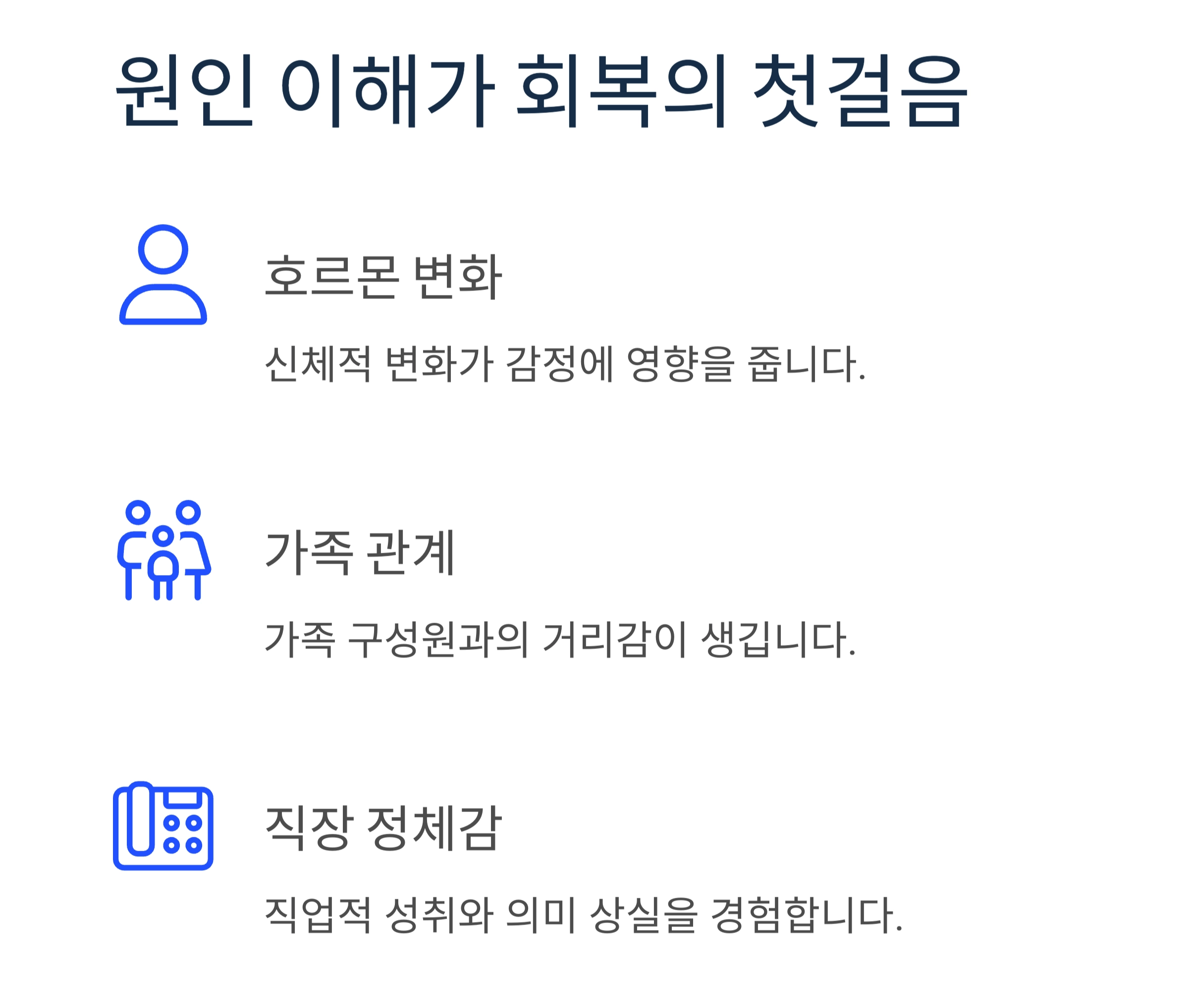 중년 우울증 극복 방법, 포기하지 마세요