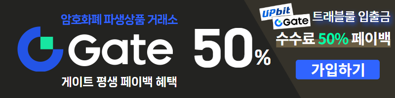 Gate.io 가입