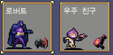 신규 캐릭터