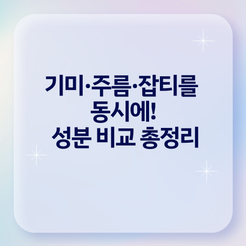기미·잡티에 진짜 효과? 트라넥삼산 크림 리얼 분석 & 사용 루틴 공개