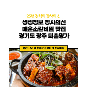 생생정보 장사의신