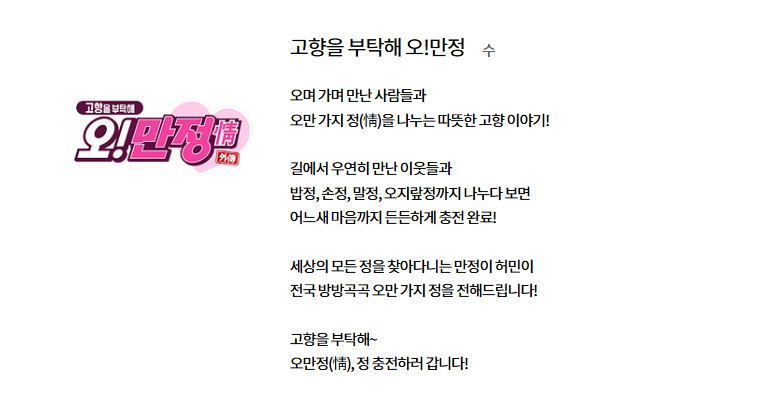 6시 내고향 홈페이지