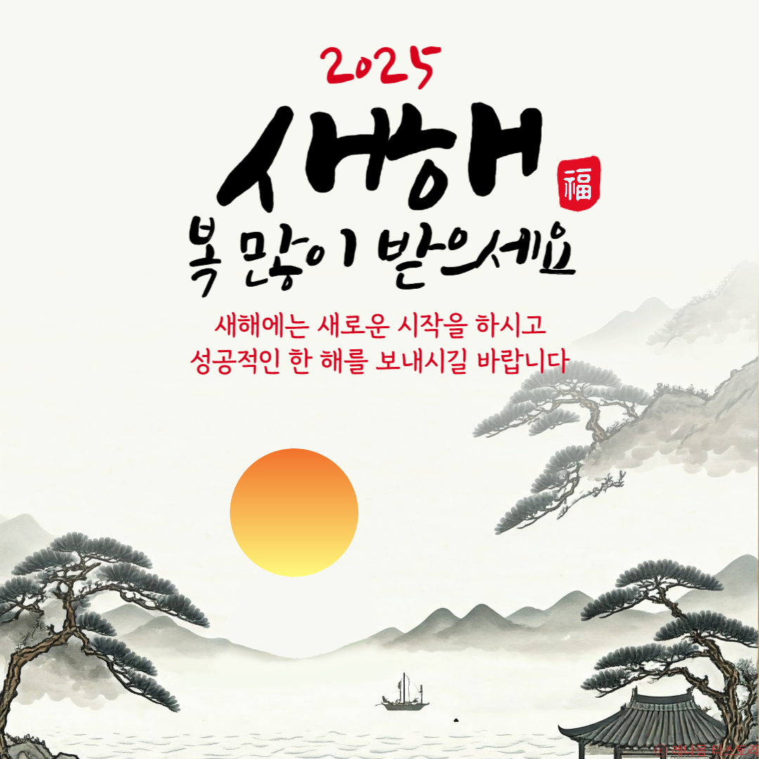 2025 설날 무료이미지