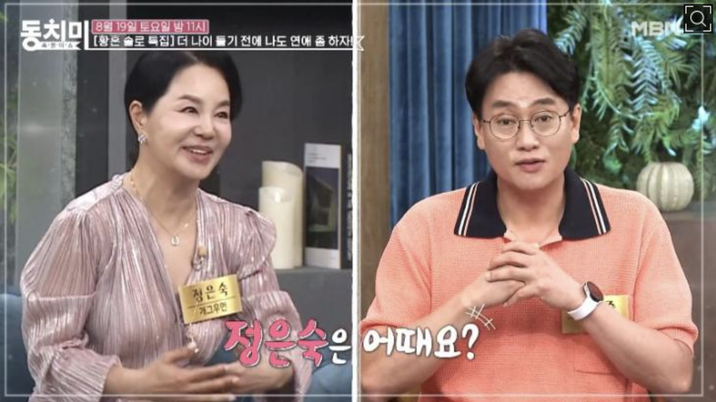 개그우먼-정은숙