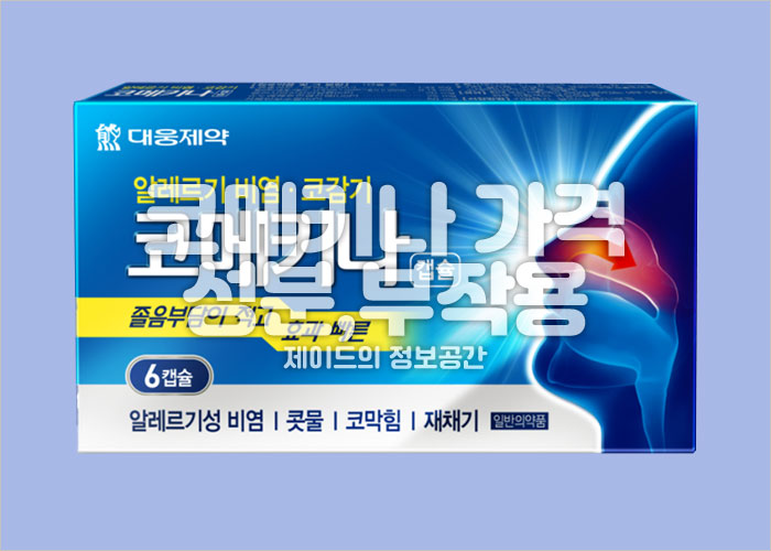 코메키나 제품 이미지