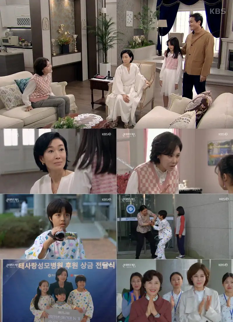 신데렐라 게임 주요 장면