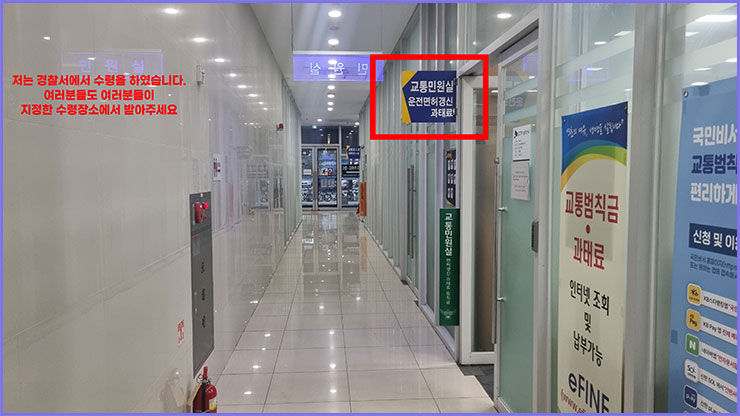 모바일 운전면허증 등록 방법