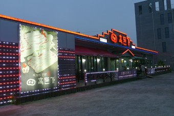 제주도 맛집 - 흑돈가