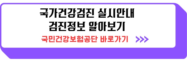 건강검진 대상자 조회 병원
