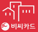 2025년 하반기 비씨카드 채용 일정