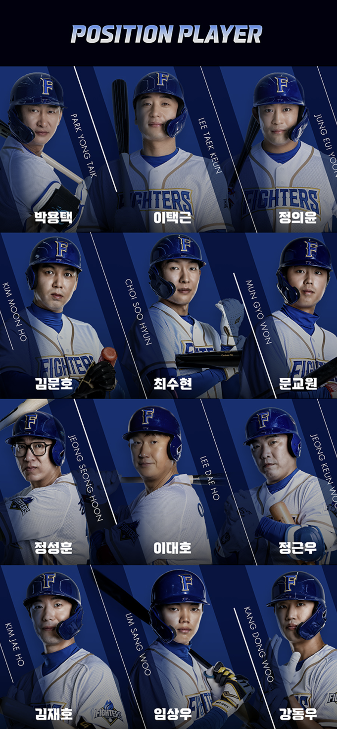 불꽃 야구 직관경기 라인업