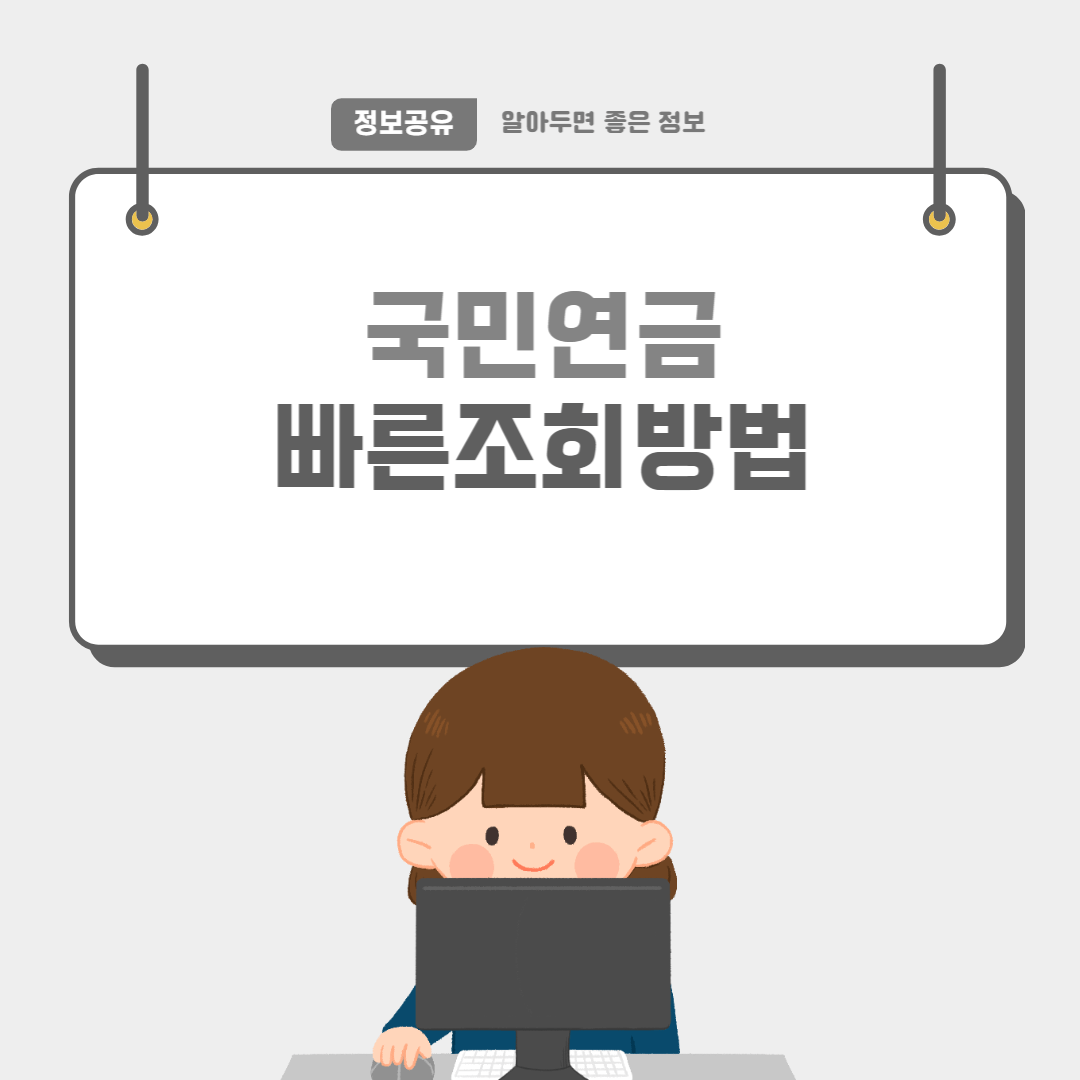 국민연금-썸네일