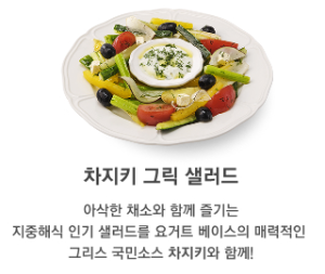 빕스 신메뉴