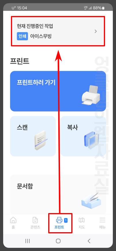 진행중인 작업