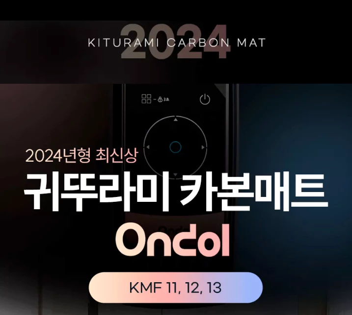 귀뚜라미 카본매트