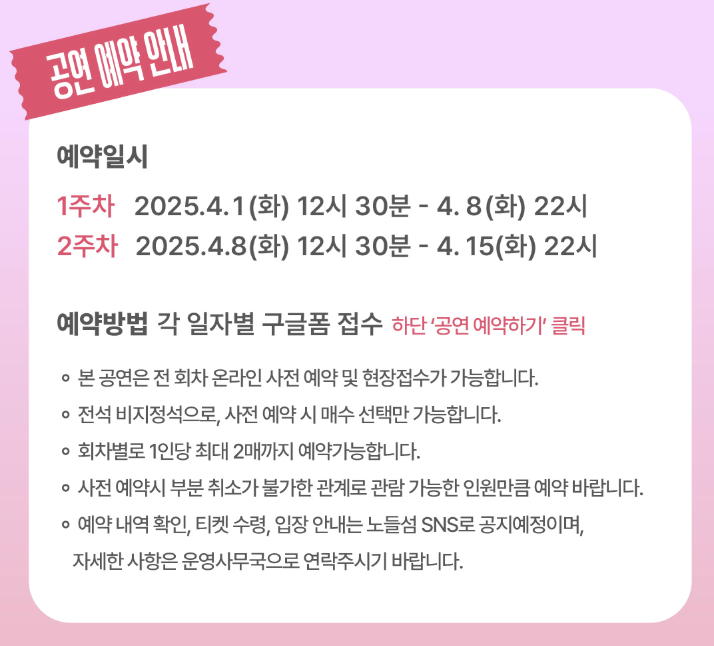 노들노을스테이지