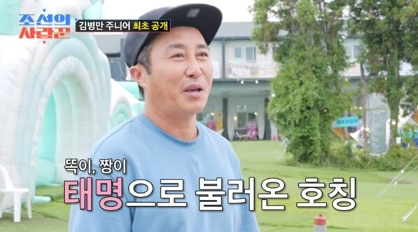 김병만 재혼 아내 두 자녀