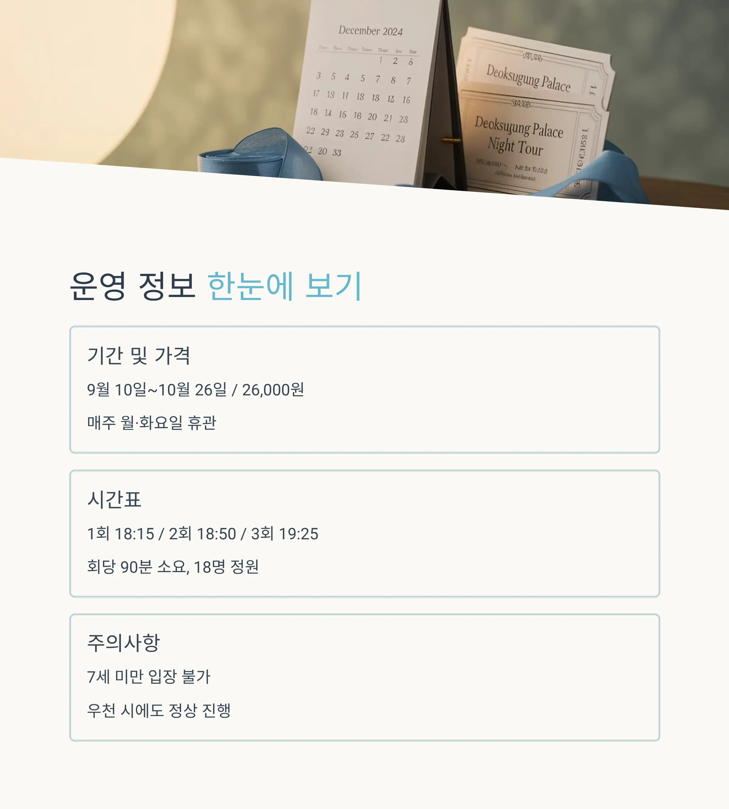 덕수궁 교통편과 주차 안내