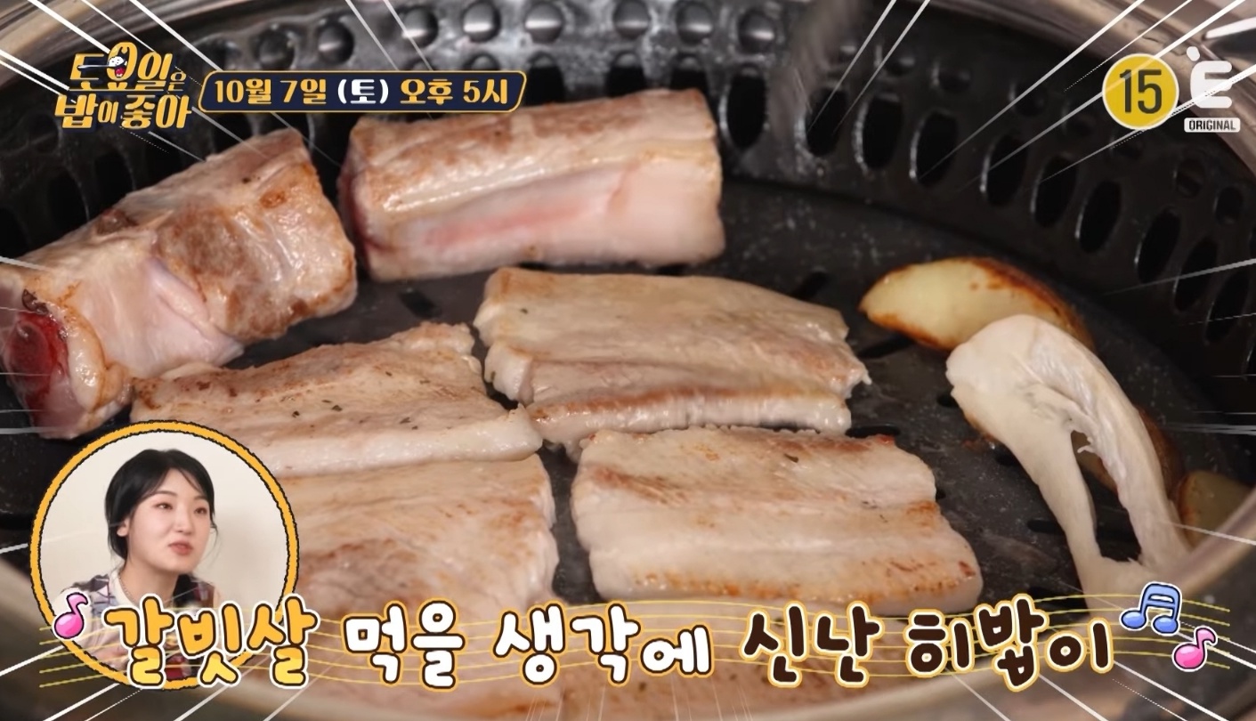 토요일은 밥이 좋아 92회 갈비살