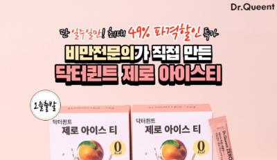 캐시워크 닥터퀴트 퀴즈 썸네일