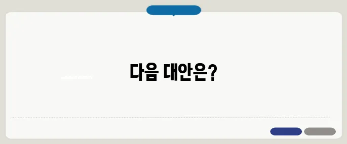 GLP‑1 다이어트 열풍과 Wegovy 품절, 대체 약 3종 비교하기