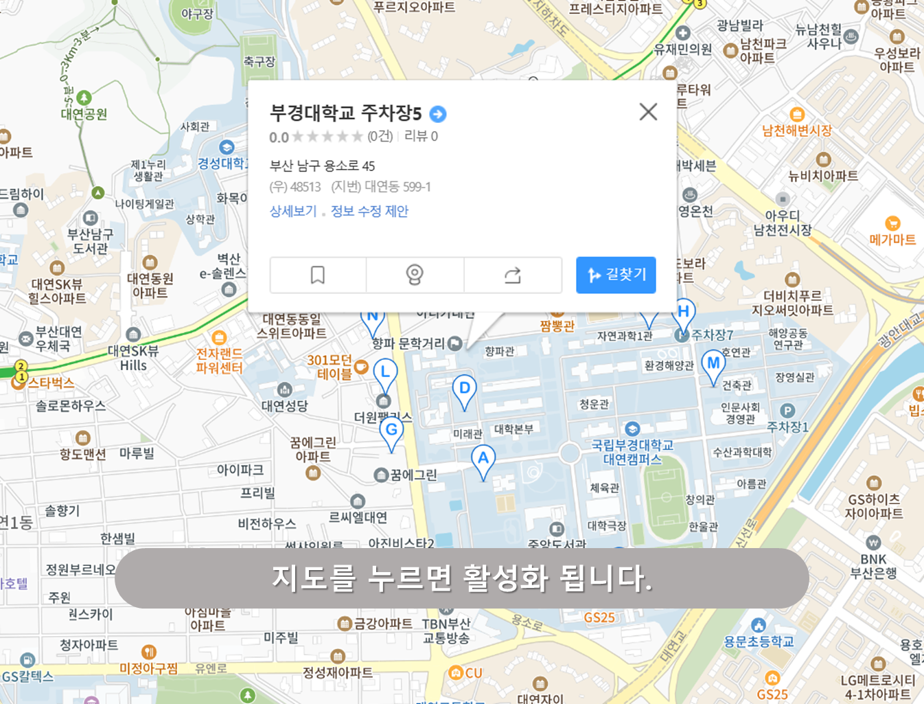 경성대주차장 - 부경대 주차장