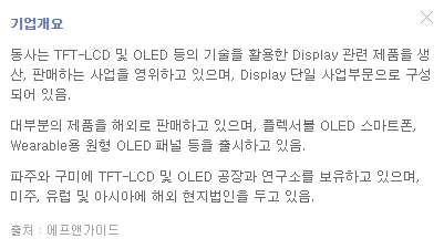 엘지디스플레이