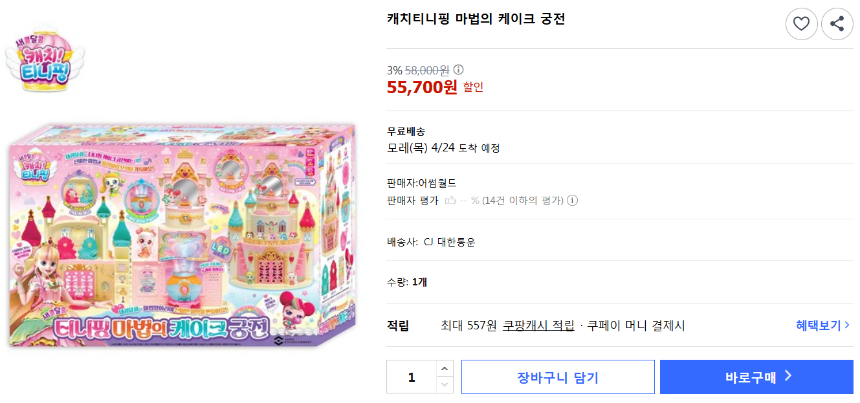 2025 어린이날 선물 추천 TOP 10 – 아이들이 좋아하는 인기 아이템 총정리