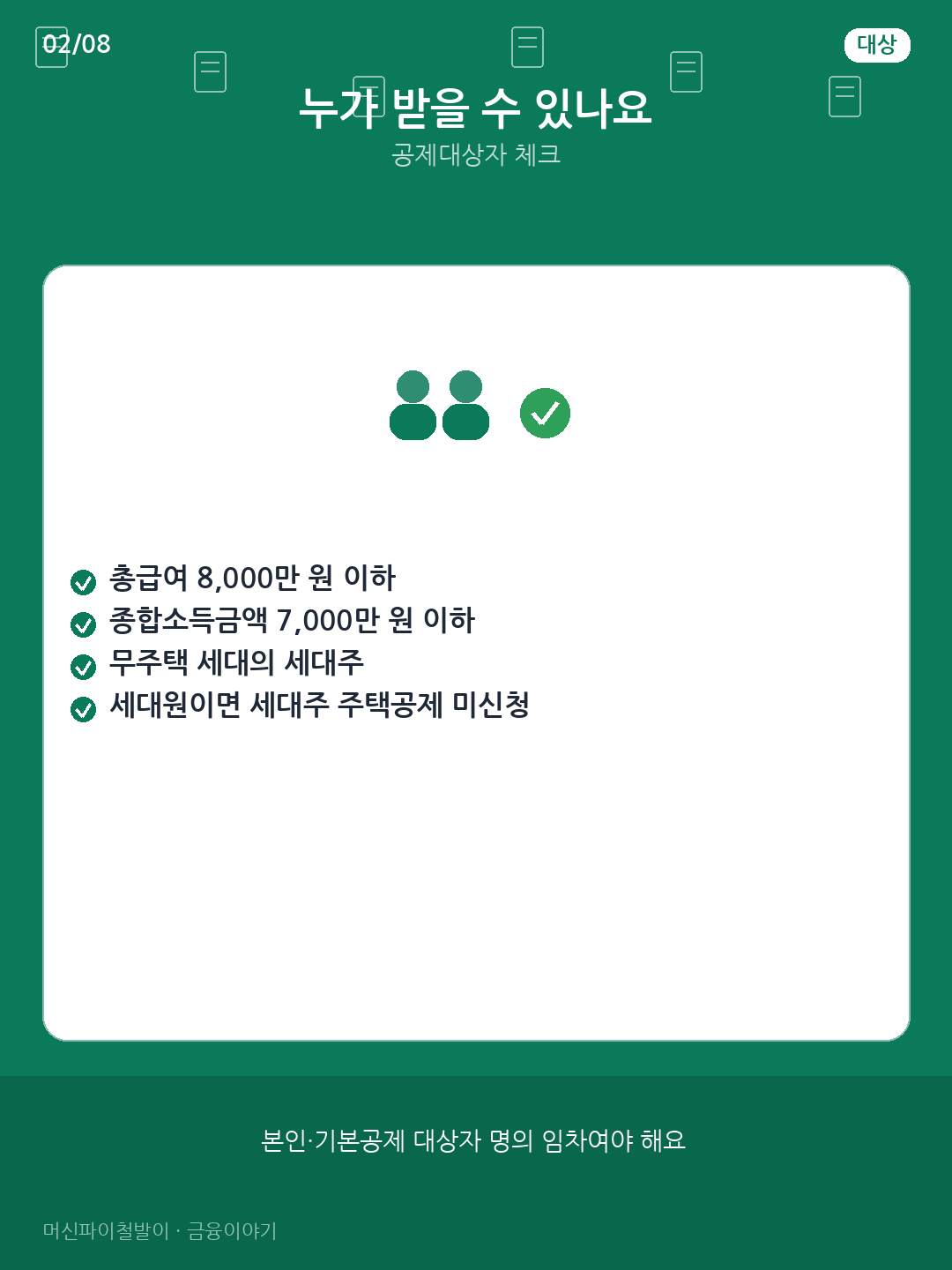 카드뉴스 2