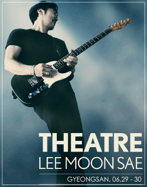 이문세 경북 경산콘서트 예매방법 가격 주차정보