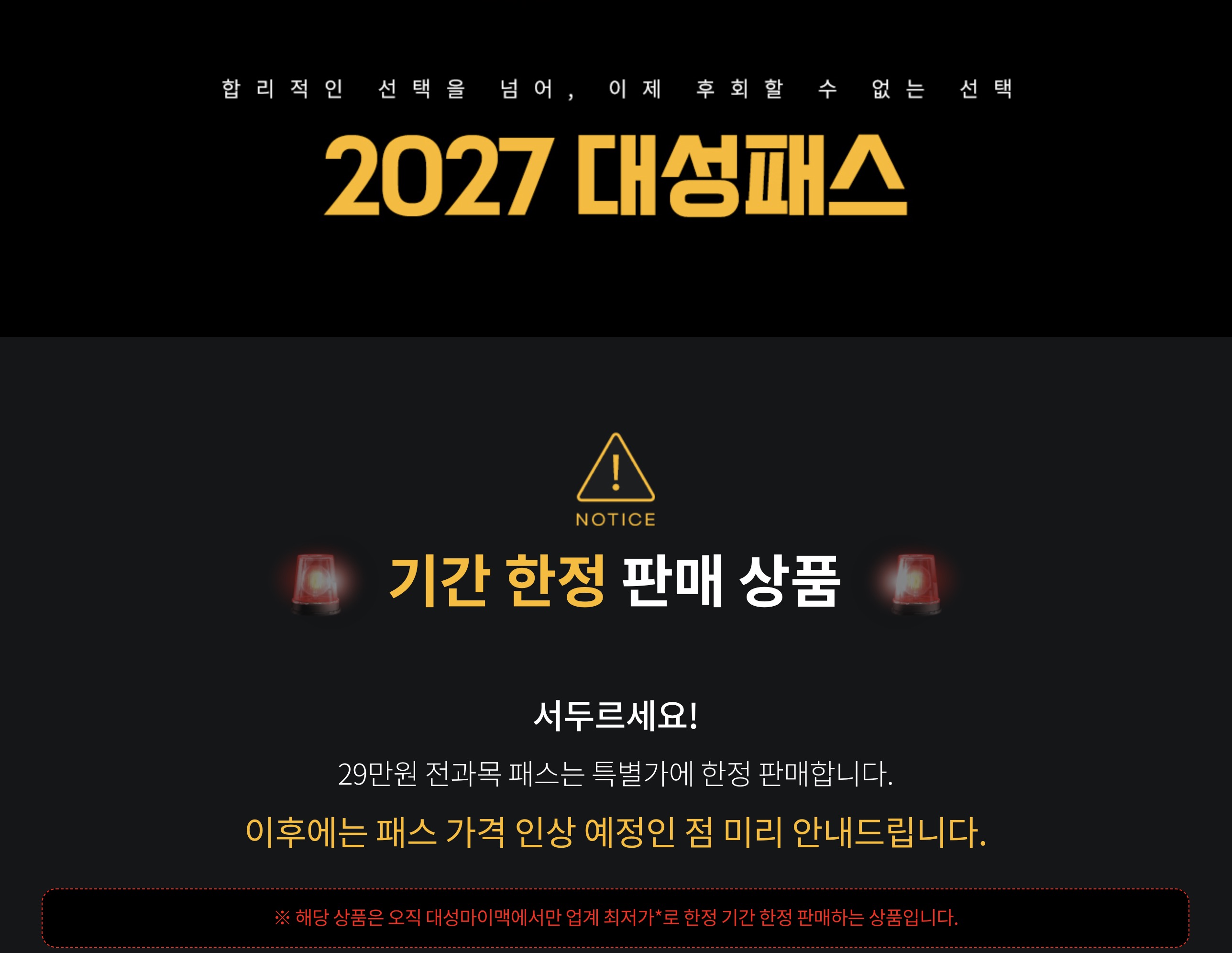 패스