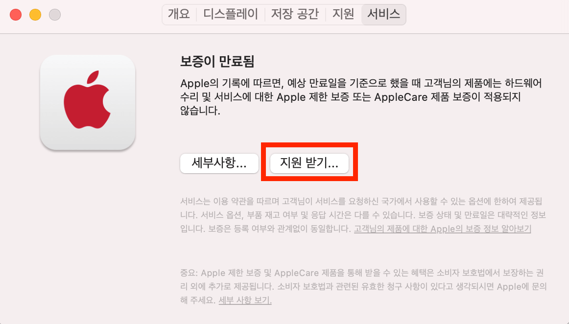 수리센터 예약하기 