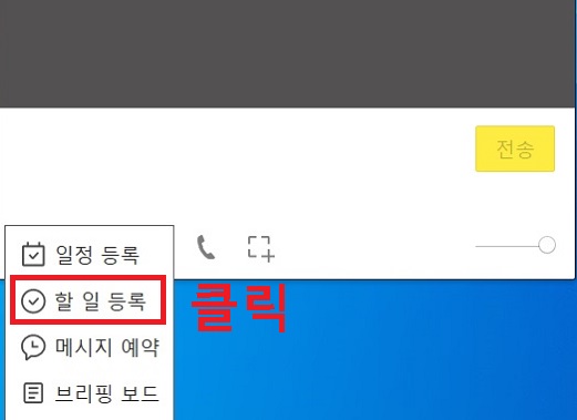 할일 등록 클릭함