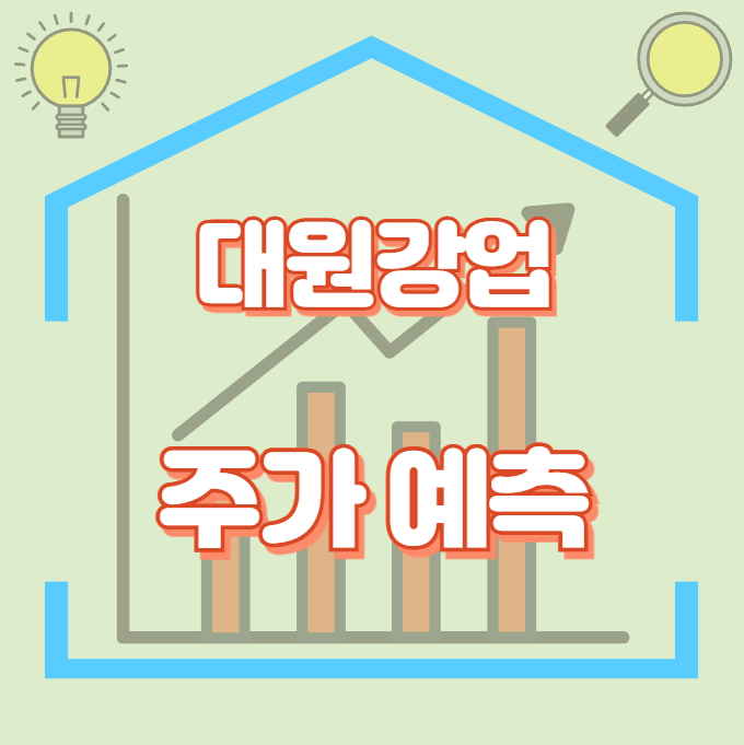대원강업_썸네일