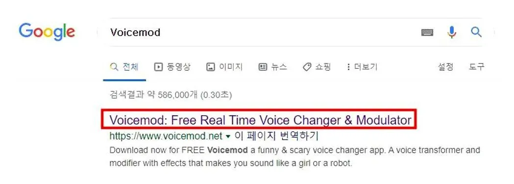Voicemod