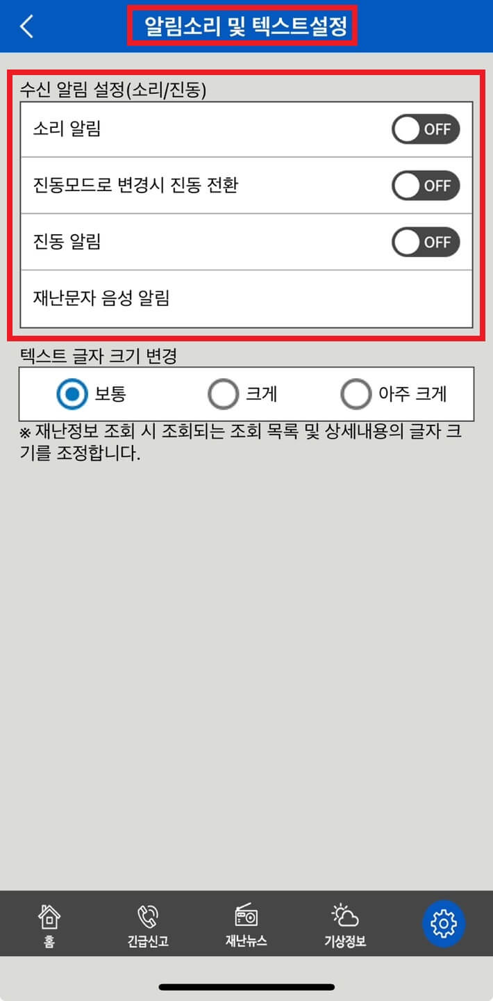안전디딤돌