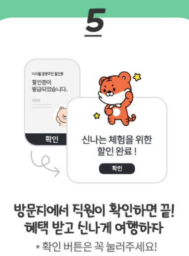 디지털 관광주민증