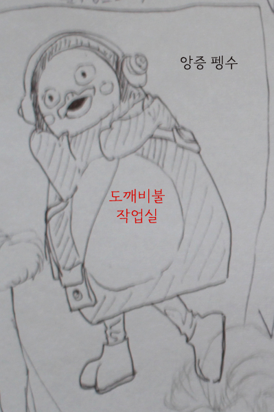 펭수 스케치 영상 속 서 있는 모습