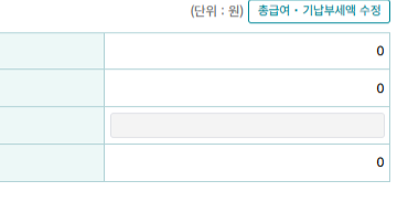 연말정산 간소화 서비스 미리보기 환급금 조회