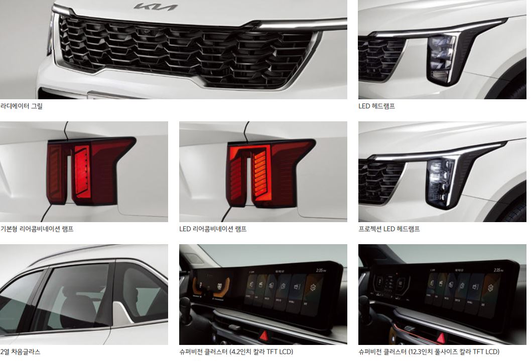 2024 쏘렌토 하이브리드 포토 정보 모의견적 제원 오너평가