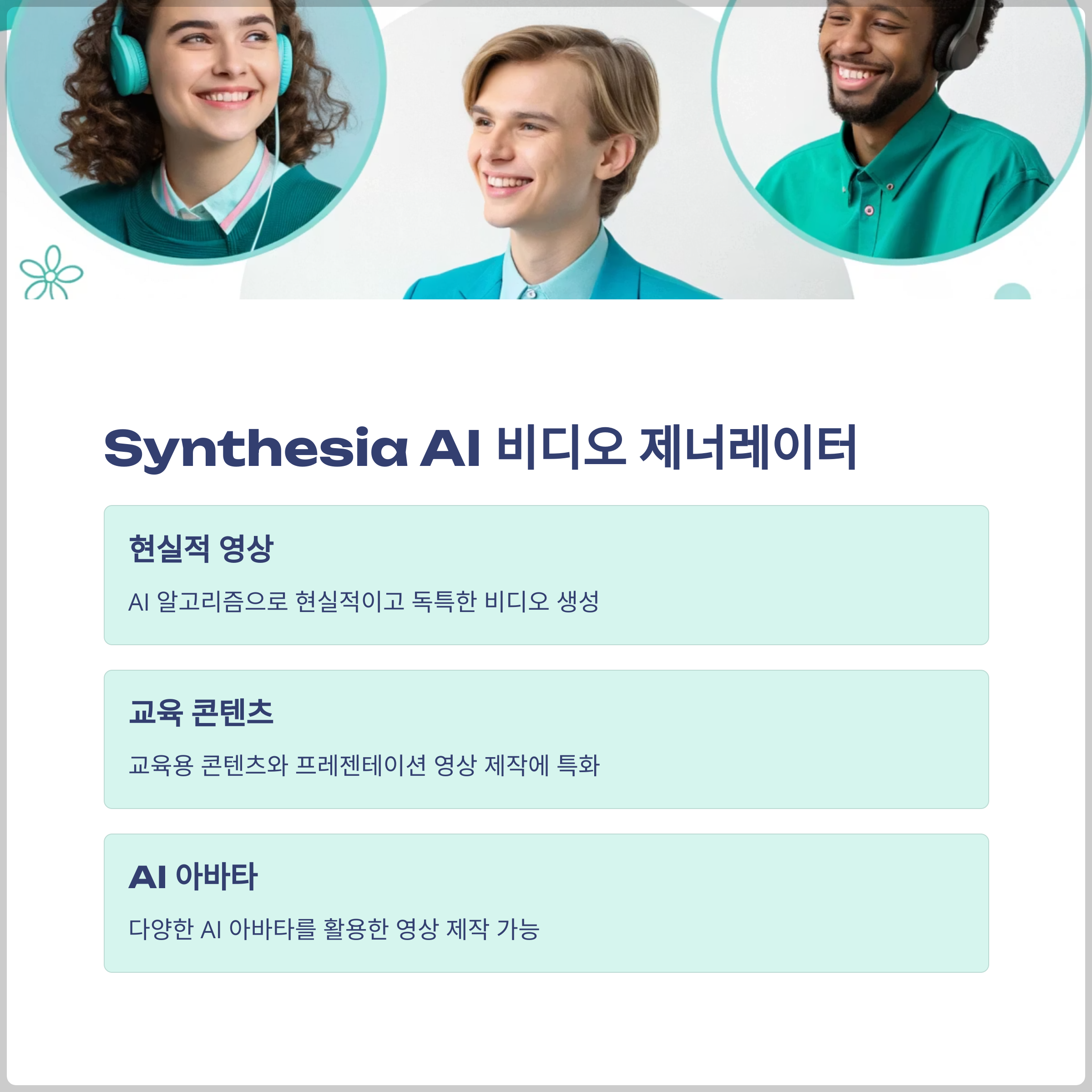 Synthesia AI Video Generator