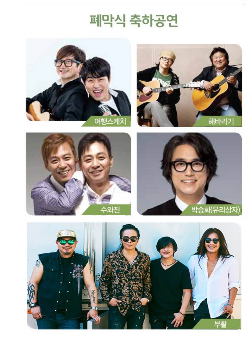 순창 고추장축제