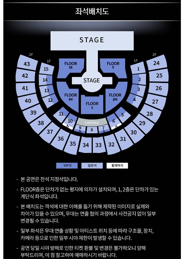에스파 aespa 콘서트