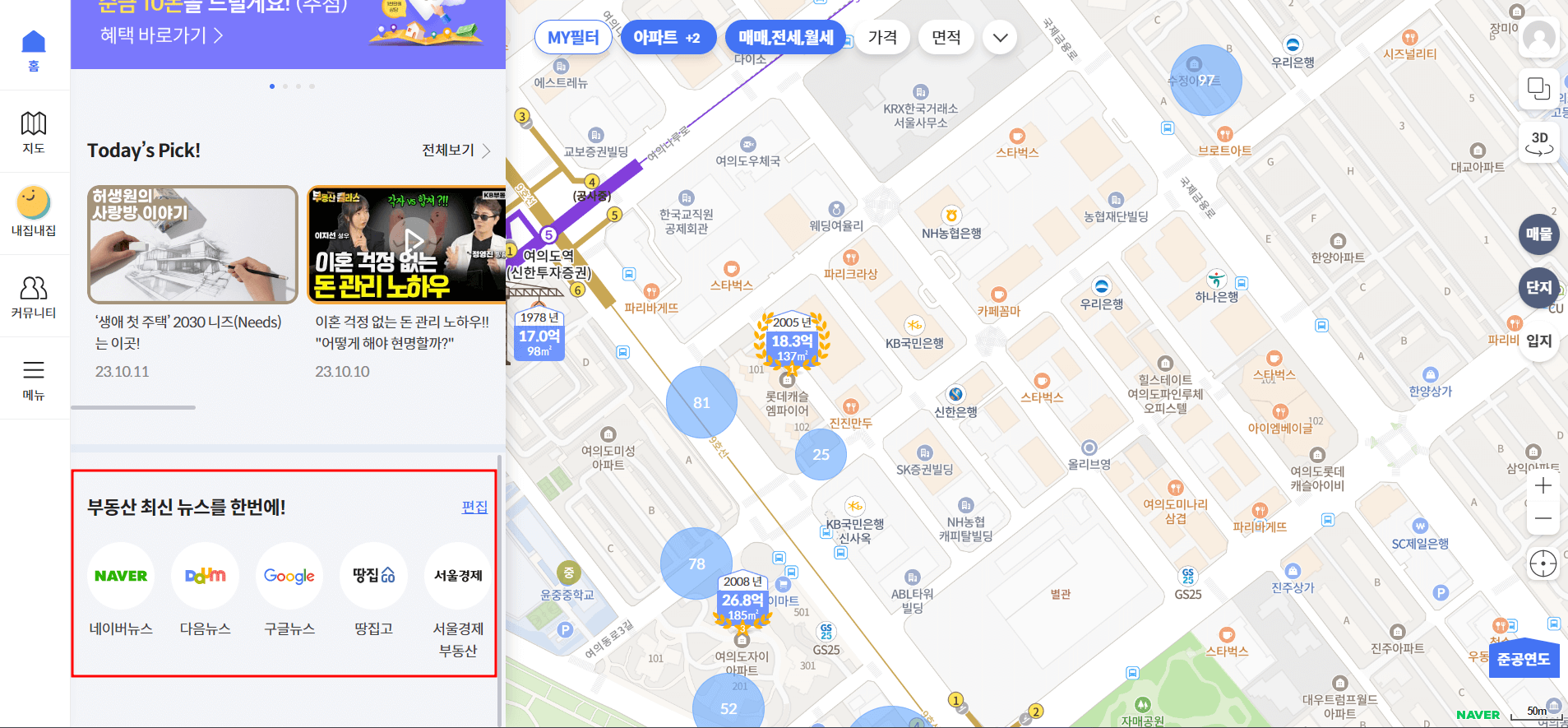부동산 실거래가 조회