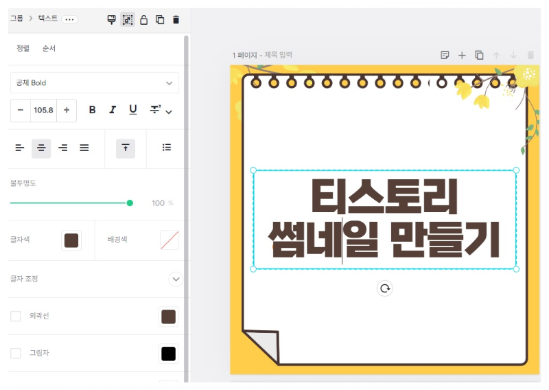 썸네일 만들기