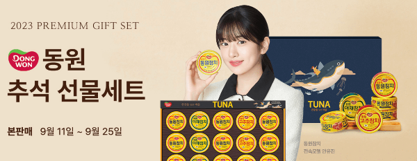 추석선물세트추천