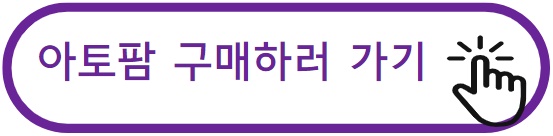 네고왕 아토팜