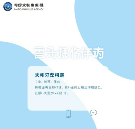 국민비서 경찰청고지안내 그림